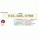 MAX EC-310C 8位數字型支票機 (日本原裝進口)