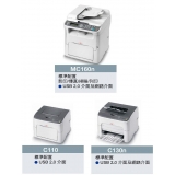 OKI-MC160n系列彩色雷射印表機/多功能複合機