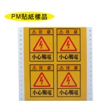 MAX PM-100A 貼紙熱轉印刷機  (日製）