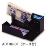 AD-100 攜帶型多功能點鈔機(點券機) AD-100 攜帶型多功能點鈔機(點券機)